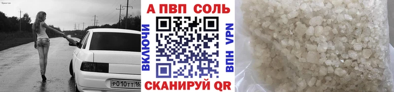 Alpha PVP Crystall blacksprut как войти Барнаул