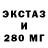 Экстази 99% Marina Gorneeva