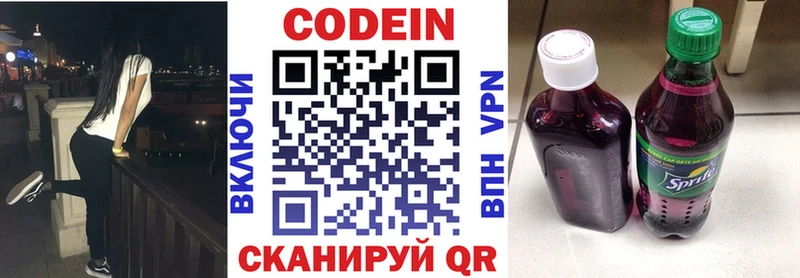 Кодеиновый сироп Lean Purple Drank  магазин продажи наркотиков  Барнаул 