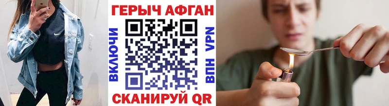 хочу   Барнаул  Героин хмурый 