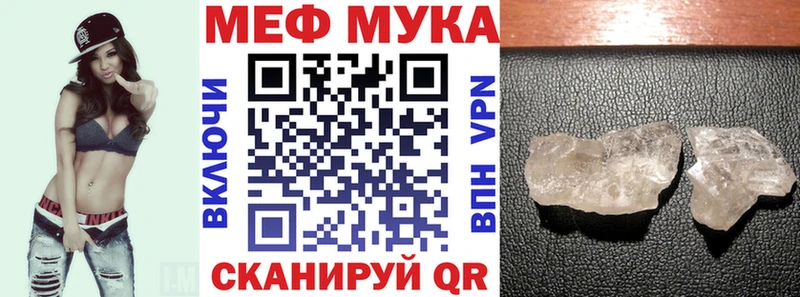 Мефедрон мука Барнаул