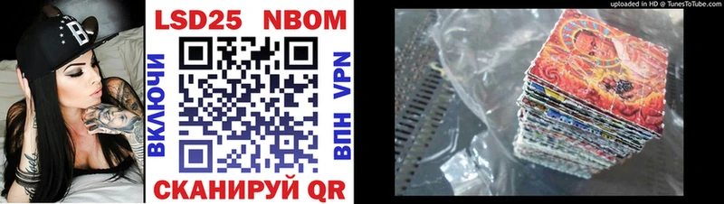Марки NBOMe 1,8мг  Барнаул 